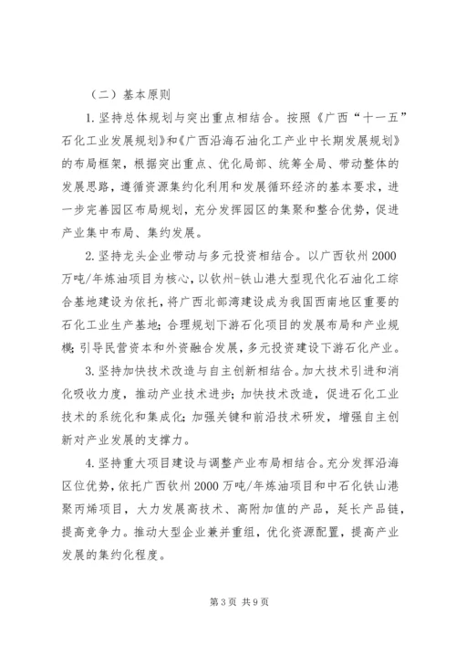 观看工业调整振兴大会心得体会_1 (3).docx