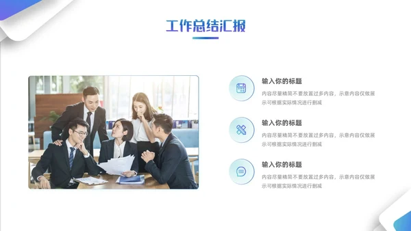 简约风立体形状叠压渐变工作总结汇报