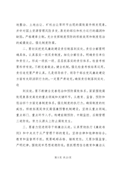 第一篇：党风廉政建设和反腐败工作调研报告党风廉政建设和反腐败工作调研报告.docx