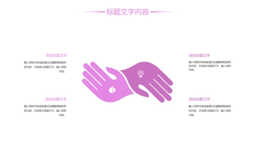 唯美粉红樱花节赏樱花旅游PPT模板