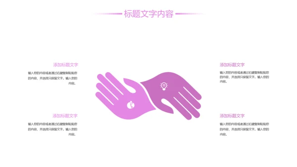 唯美粉红樱花节赏樱花旅游PPT模板