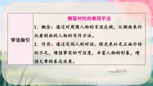 25《周亚夫军细柳》课件