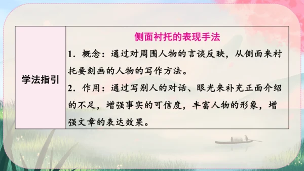 25《周亚夫军细柳》课件