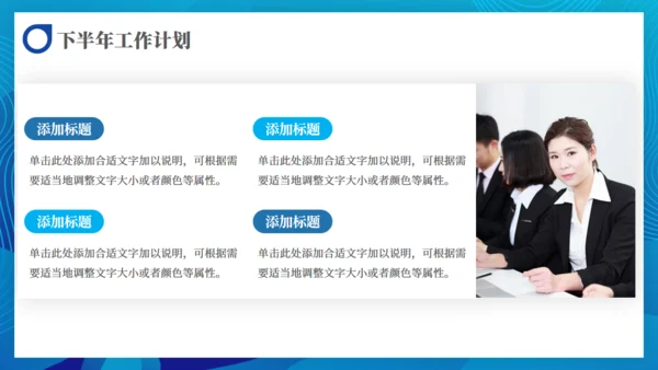 蓝色商务风行业工作汇报通用PPT模板