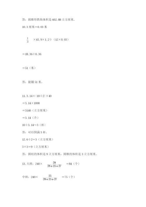 六年级小升初数学解决问题50道带答案（达标题）.docx