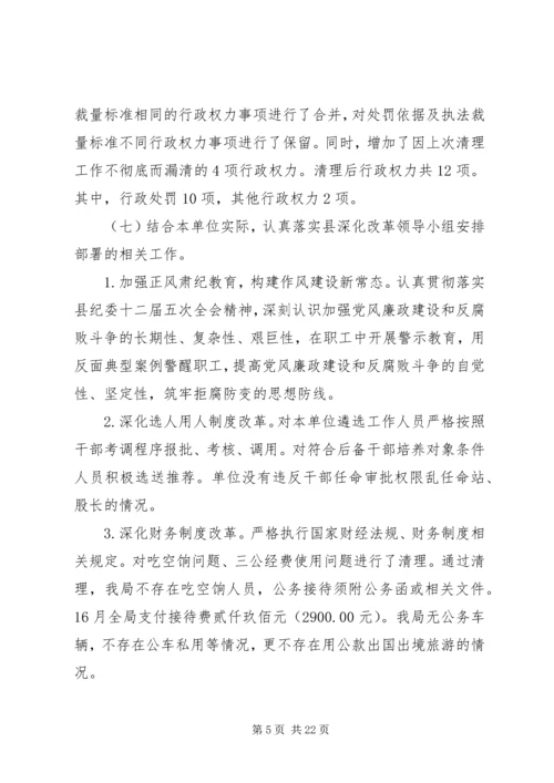 党的建设制度改革汇报.docx