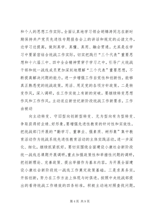 先教活动整体动态简报 (3).docx