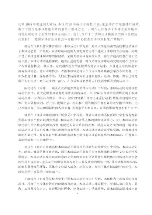 施凯论文定稿.docx