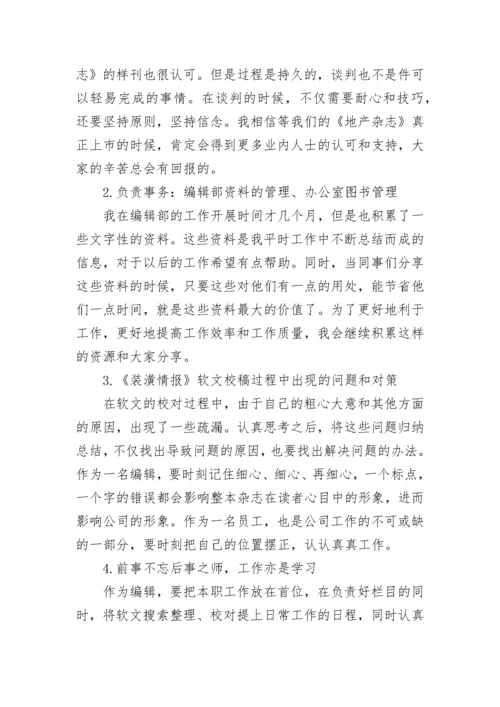 年终工作总结个人_1.docx