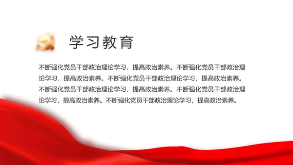 入党积极分子工作总结汇报计划PPT模板