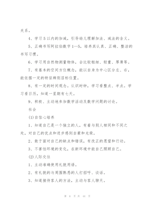 2022幼儿园教师工作计划10篇.docx