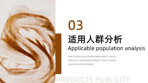 女性美白护肤产品宣传通用PPT模板