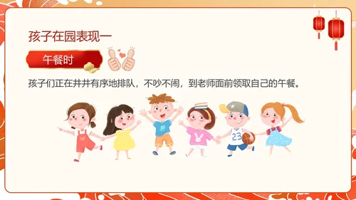 红色国潮风幼儿园期末家长会PPT