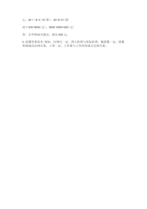 青岛版六年级数学下册期末测试题含答案【轻巧夺冠】.docx