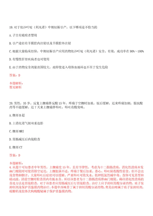 2022年07月环境卫生学重要知识点环境卫生标准制定原则上岸参考题库答案详解