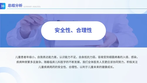 3D弥散风医学论文答辩通用PPT模板