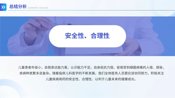 3D弥散风医学论文答辩通用PPT模板