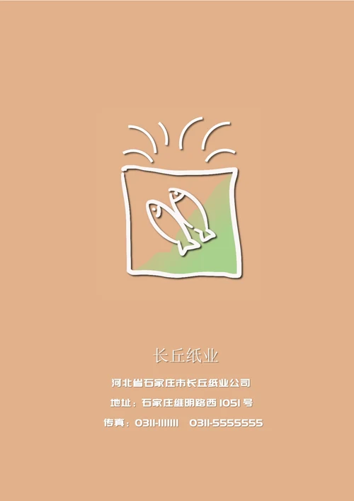 小学语文牛皮作业本作文本封皮