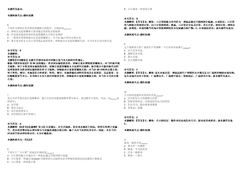 2023年05月浙江台州玉环市委党校招考聘用编外用工人员笔试题库含答案解析