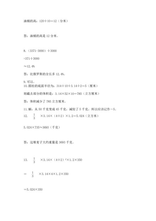 六年级小升初数学解决问题50道附下载答案.docx