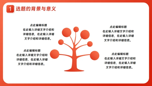 本科大学毕业论文答辩通用PPT模板