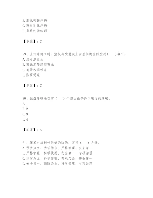 2024年一级建造师之一建矿业工程实务题库及参考答案（实用）.docx