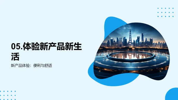 家居技术与未来生活