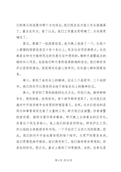 在党政代表团赴外考察座谈会上的讲话.docx