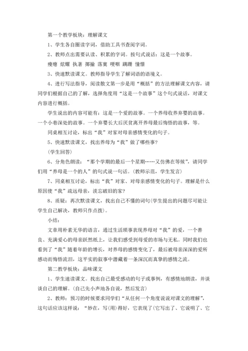 语文版七年级语文《小巷深处》教案.docx