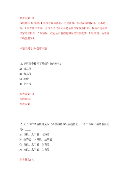 广西河池罗城仫佬族自治县会办公室招考聘用工作人员2人模拟考核试题卷8