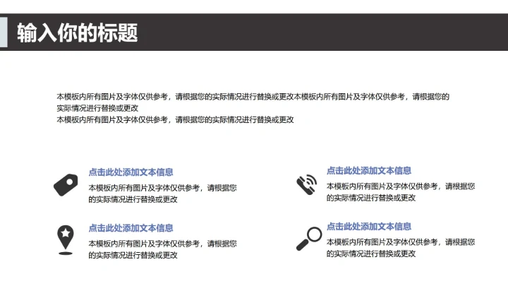 商务风总结汇报PPT模板
