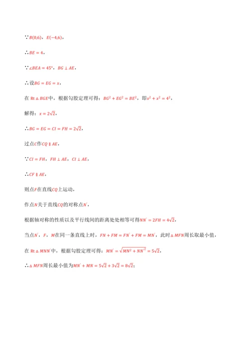 人教版2024-2025九年级数学上册同步讲义专题专题23.4旋转全章专项复习【2大考点8种题型】(