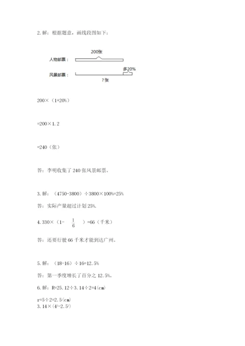 小学六年级上册数学期末测试卷（预热题）word版.docx