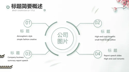 大气中国风乡村振兴扶贫脱贫动态PPT模板