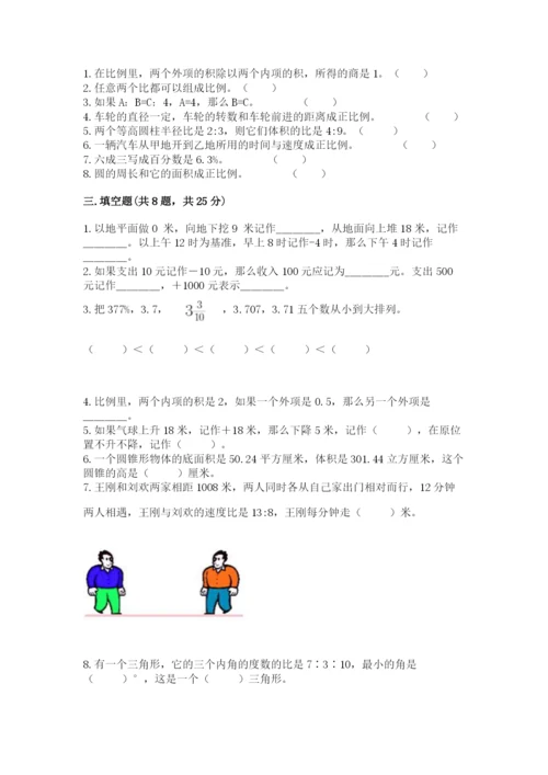 沪教版小学数学六年级下册期末检测试题及参考答案【满分必刷】.docx