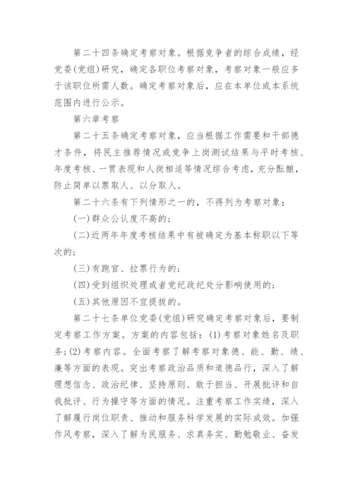 劳动用工管理制度_9.docx