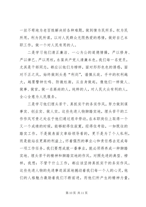 学习王显爱同志心得体会 (3).docx