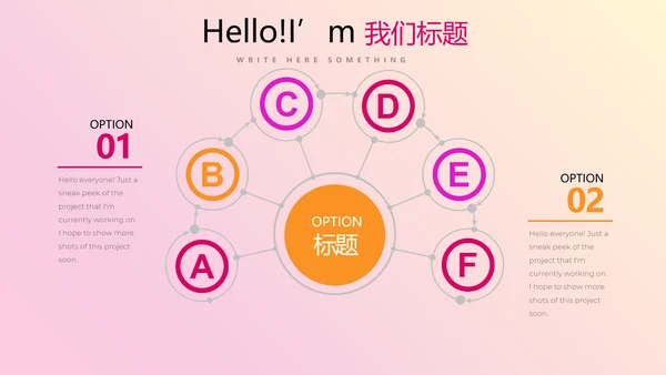 公司新产品介绍宣传通用PPT动态模板
