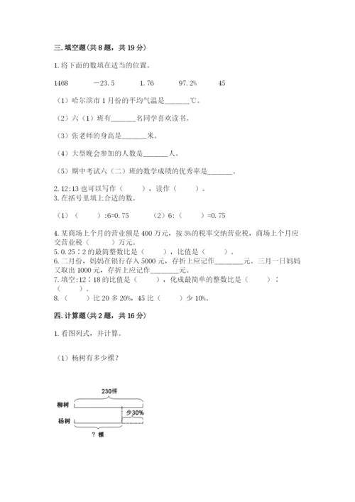 娄底地区小升初数学测试卷精品.docx