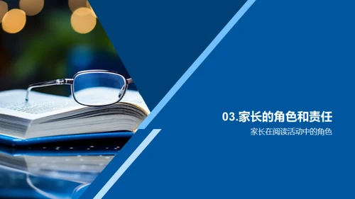 阅读俱乐部的潜力