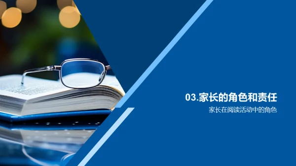 阅读俱乐部的潜力