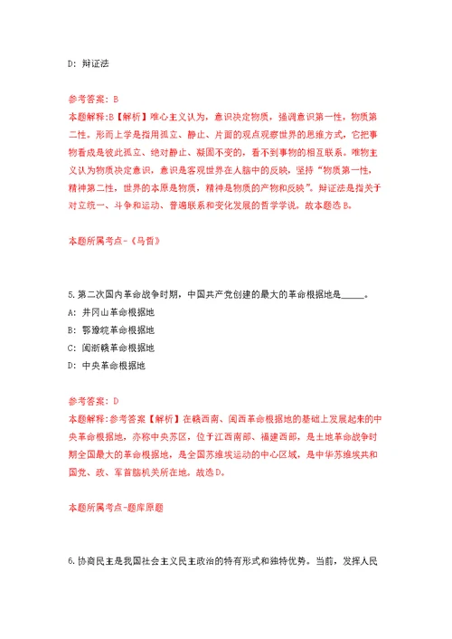 湛江科技学院专任教师招聘模拟训练卷（第3次）