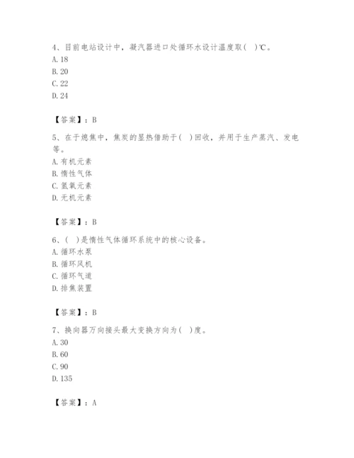2024年公用设备工程师之专业知识（动力专业）题库精品【完整版】.docx