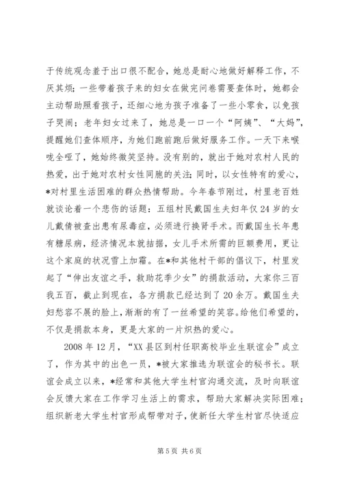 企业优秀事迹材料.docx