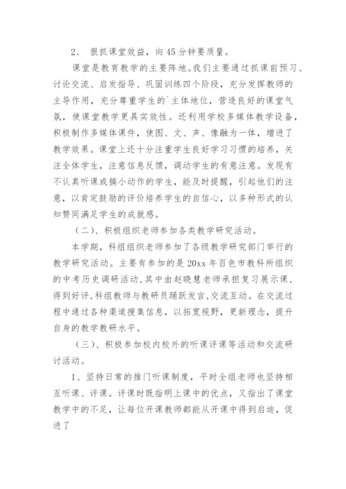 八年级年级组长工作总结.docx