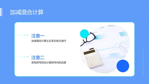 蓝色插画风中小学教学课件PPT模板