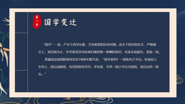 传承中华文化国学儒家经典通用PPT模板