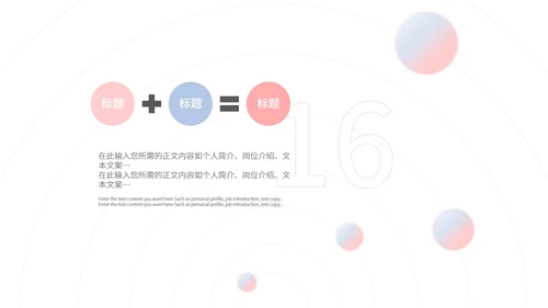 粉色水彩风职场月度工作总结汇报PPT模板