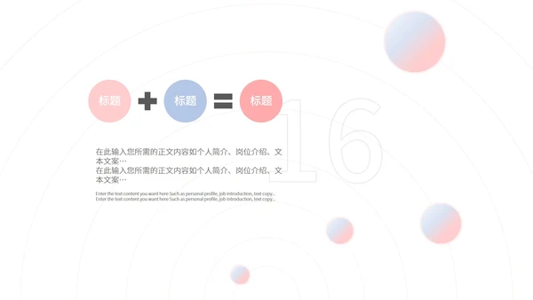 粉色水彩风职场月度工作总结汇报PPT模板