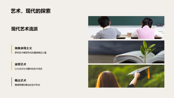 艺术之旅